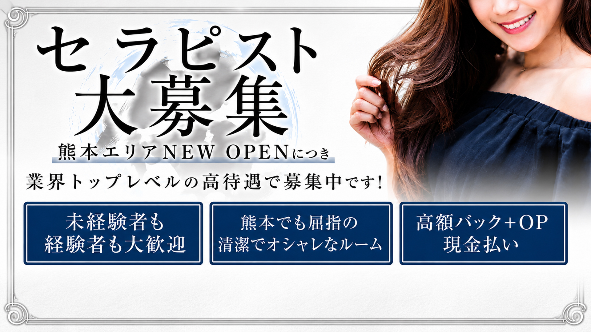 SAMURAI SPAの求人画像