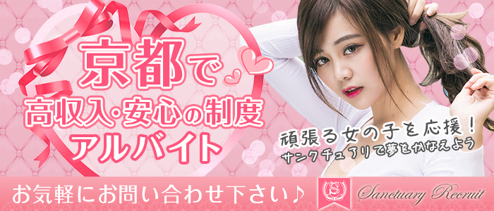 性域~サンクチュアリ~