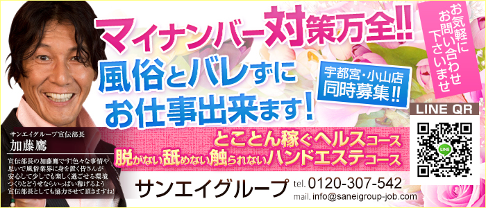 サンエイグループ