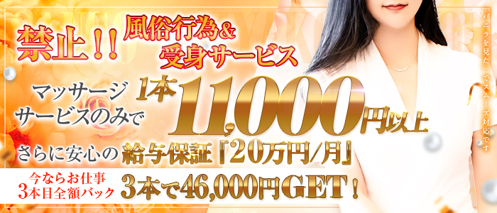 sango miyakonojyouの体験入店求人画像