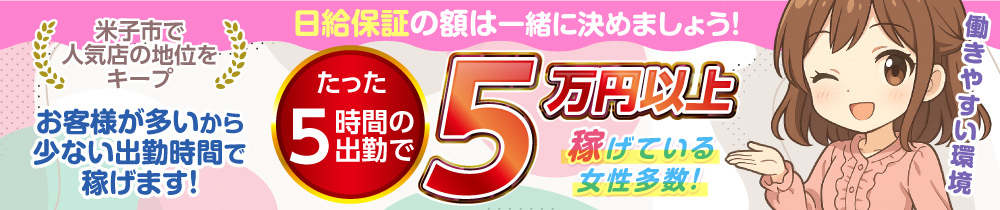 山陰回春マッサージの求人画像