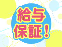 山陰回春マッサージで働くメリット1