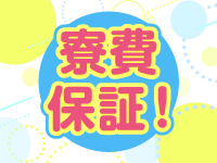 山陰回春マッサージで働くメリット3