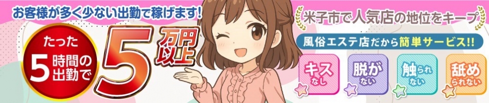 山陰回春マッサージの求人画像