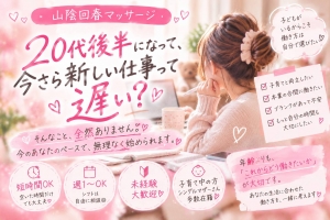 遅いとか早いとか関係ありませんよのアイキャッチ画像