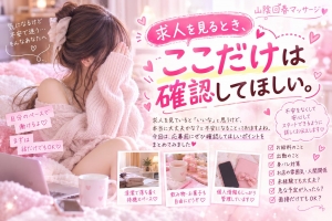求人のポイントと内容のズレのアイキャッチ画像