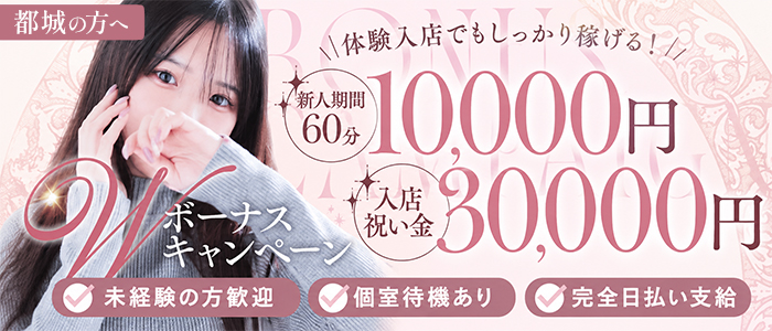 宮崎SANSAINの体験入店求人画像