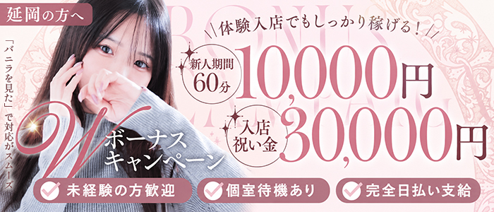 宮崎SANSAINの体験入店求人画像