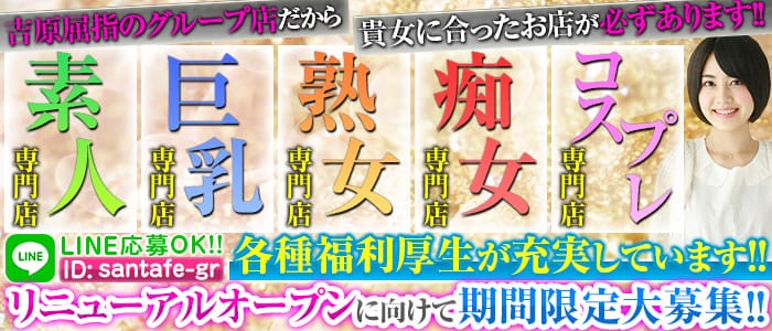 サンタフェ