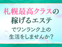 札幌SOPHIA（ソフィア）で働くメリット1