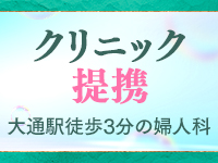 札幌SOPHIA（ソフィア）で働くメリット8