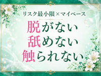 札幌SOPHIA（ソフィア）で働くメリット3