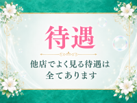 札幌SOPHIA（ソフィア）で働くメリット7