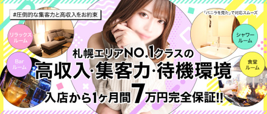 アニバーサリー