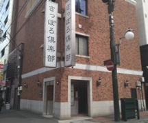 老舗の路面店で知名度抜群