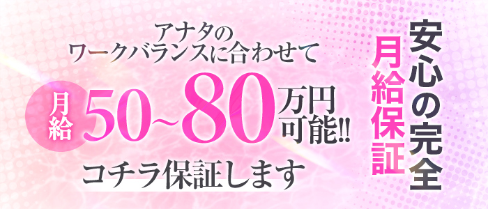 さっぽろ倶楽部の求人画像