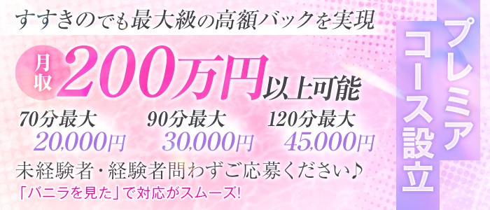 さっぽろ倶楽部の求人画像