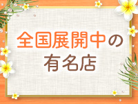 札幌の人妻で働くメリット3