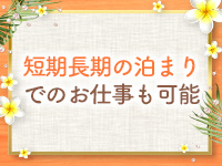 札幌の人妻で働くメリット7