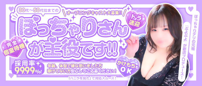 札幌ぷよぷよR35の求人画像