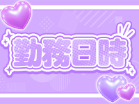 札幌ぷよぷよR35で働くメリット1