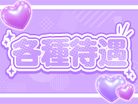 札幌ぷよぷよR35で働くメリット3