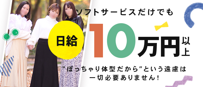 ごほうびSPA札幌店の求人画像