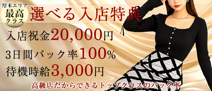 脱がされたい人妻 厚木店