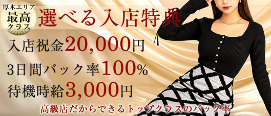 脱がされたい人妻 厚木店