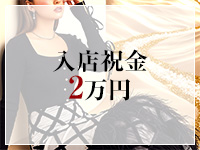 脱がされたい人妻 厚木店で働くメリット2