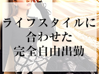 脱がされたい人妻 厚木店で働くメリット4