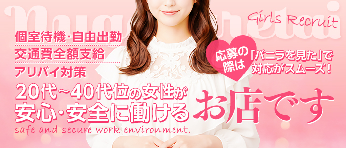 脱がされたい人妻 厚木店の求人画像
