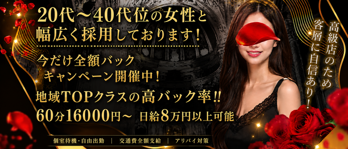 脱がされたい人妻 厚木店