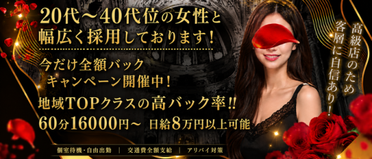 脱がされたい人妻 厚木店