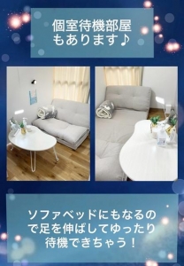 きれいな待機所ですよ‼のアイキャッチ画像