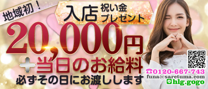 脱がされたい人妻 船橋店のぽっちゃり求人画像