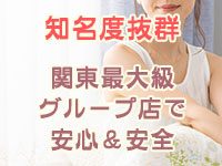関東最大級グループ店の強み！のアイキャッチ画像