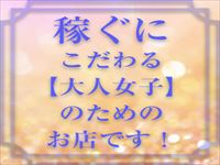 フロンティアグループで働くメリット4