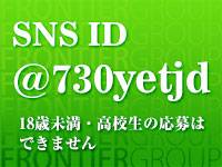 フロンティアグループで働くメリット7