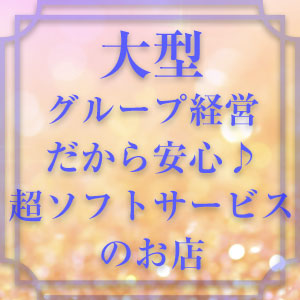 ☆超☆簡単ソフトサービス！のアイキャッチ画像