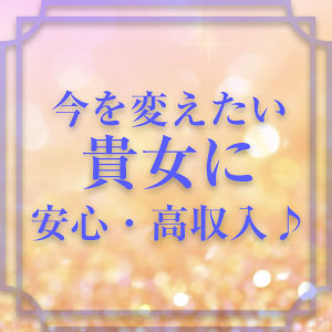 貴女はこんな思いをしたことはありませんか？のアイキャッチ画像