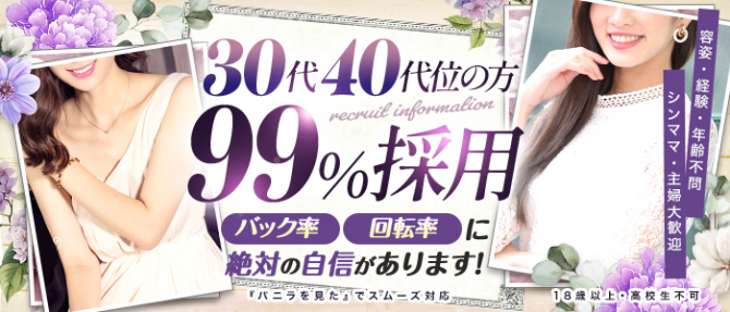 24グループのぽっちゃり求人画像