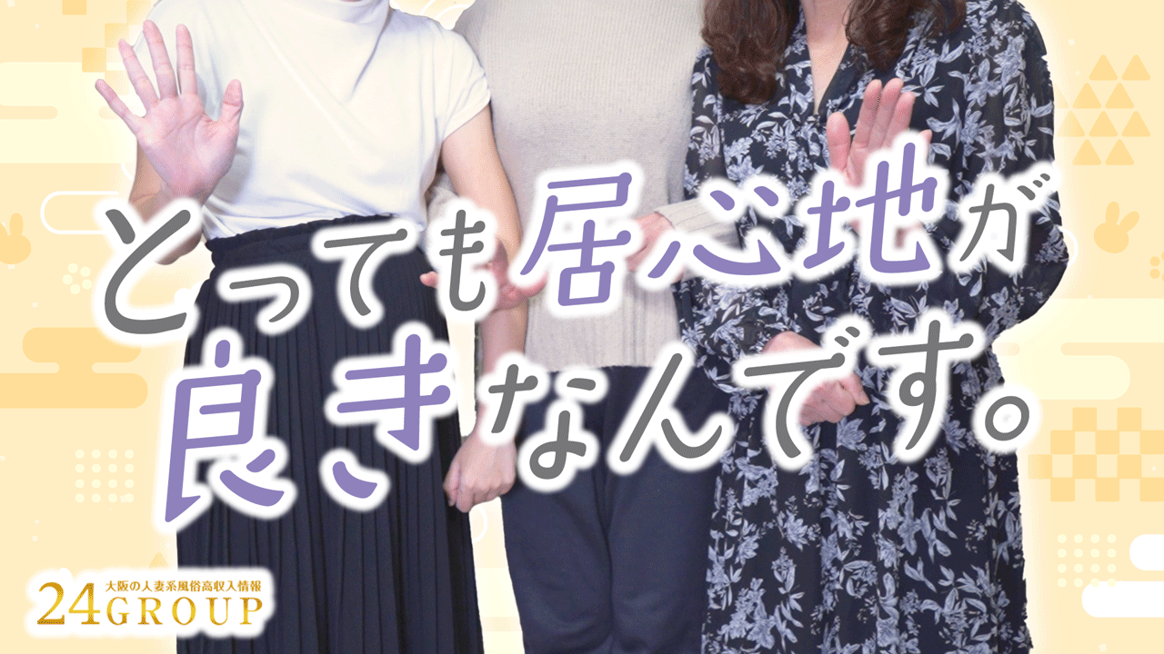 24グループの求人動画