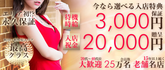 脱がされたい人妻町田・相模原店