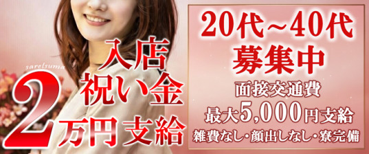 脱がされたい人妻 宇都宮店