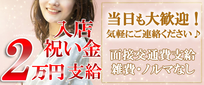 脱がされたい人妻 宇都宮店の体験入店求人画像