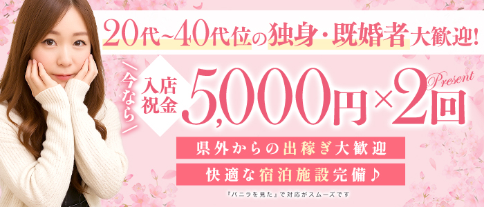 佐世保コレクションの求人画像