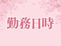 佐世保コレクションで働くメリット3