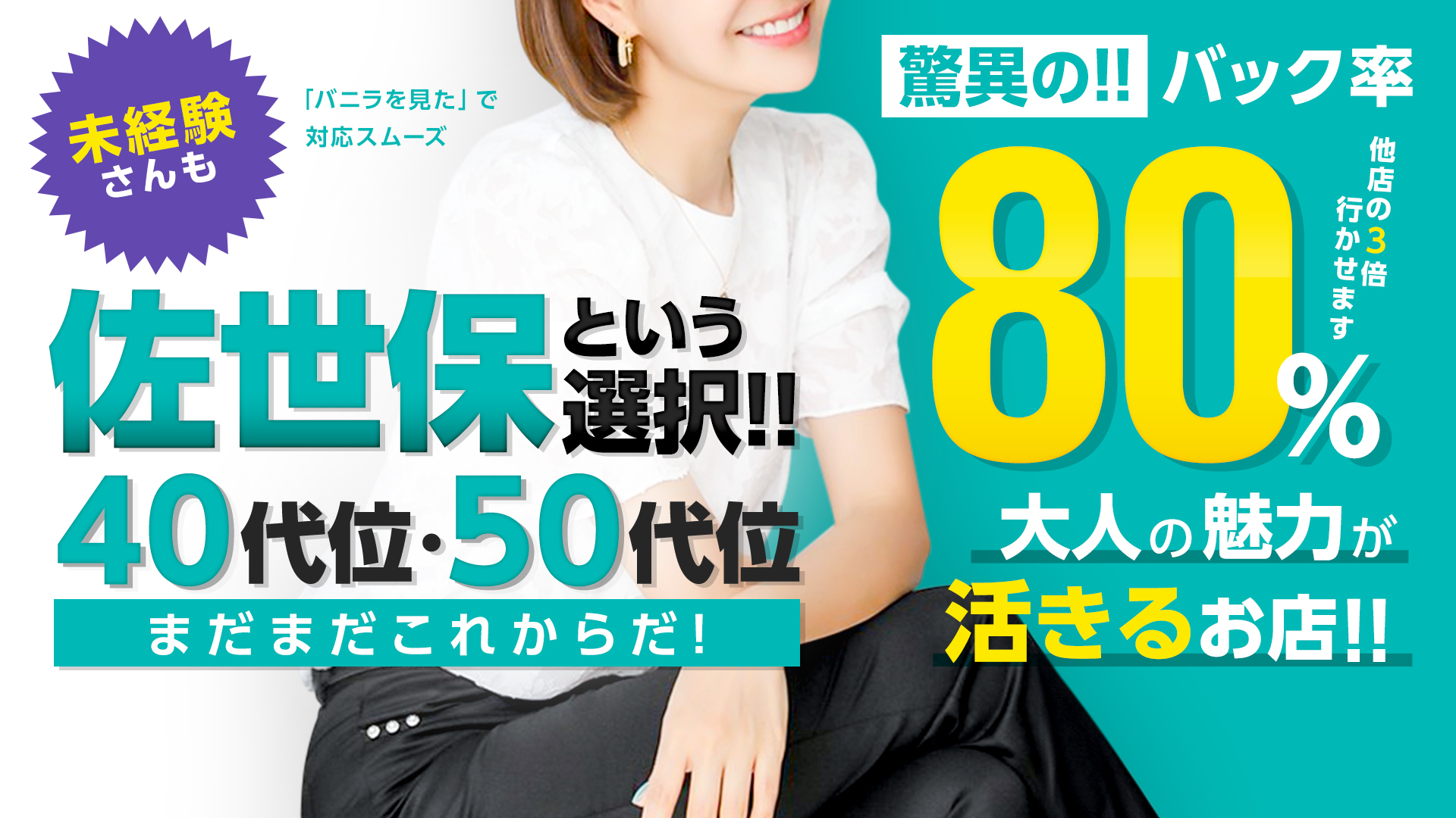 佐世保人妻デリヘル「デリ夫人」の求人画像