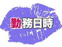 佐世保人妻デリヘル「デリ夫人」で働くメリット3